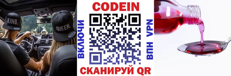 Codein Purple Drank Палласовка