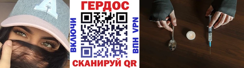 Героин хмурый Палласовка