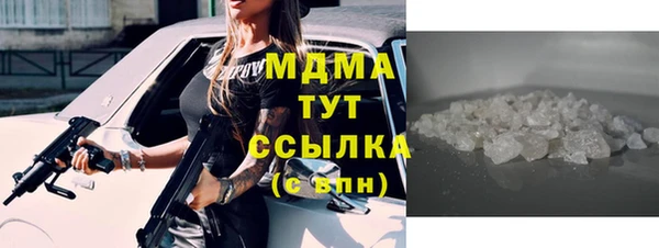 кристаллы Арсеньев