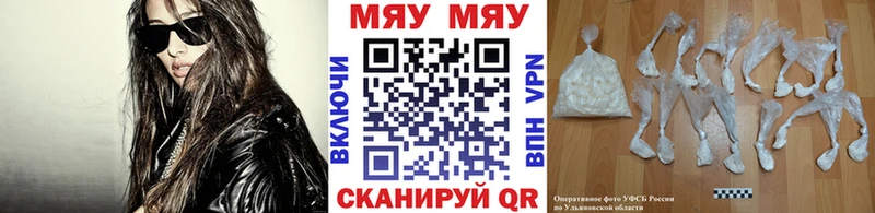 МЕФ мяу мяу  хочу наркоту  Палласовка 
